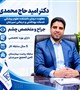 معاون درمان دانشکده علوم پزشکی سیرجان، رعایت فاصله اجتماعی و استفاده از ماسک را از مهم‌ترین اقدامات برای پیشگیری از انتقال بیماری‌های تنفسی دانست و بر ضرورت رعایت این موارد به‌ویژه در محیط‌های شلوغ تأکید کرد.