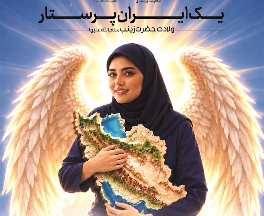 پوستر روز شمار هفته پرستار
